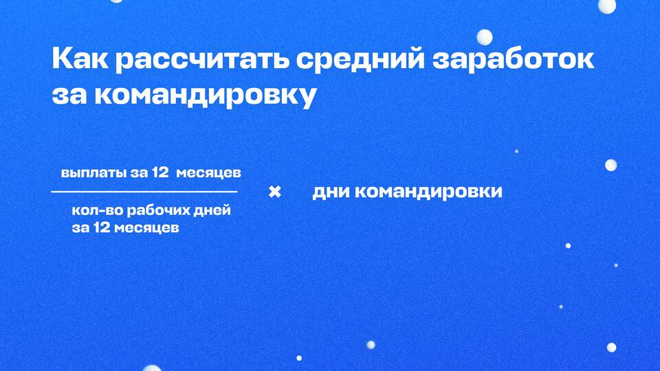 Что должен оплачивать работодатель работнику: обязательные выплаты