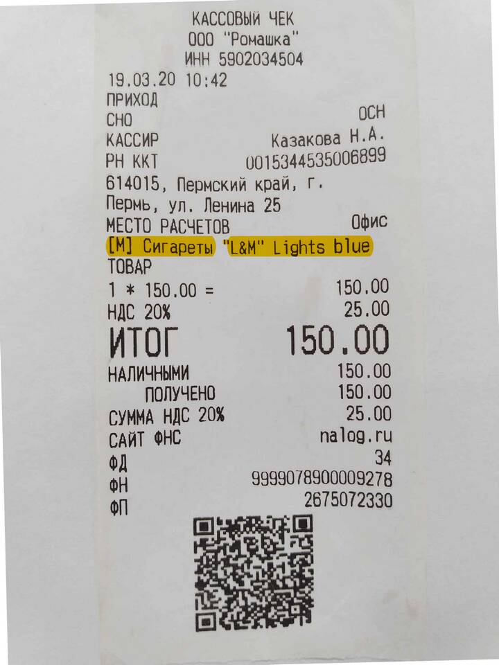 Что должен содержать кассовый чек