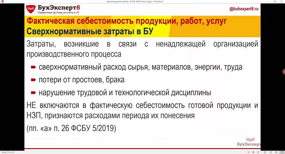 Что является неденежным расходом для компании