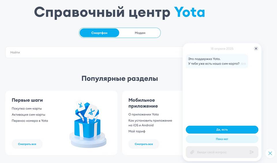 Как пополнить баланс Yota онлайн