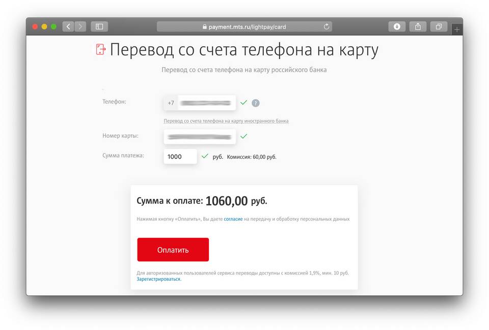 Как пополнить карту Сбербанка через Tele2