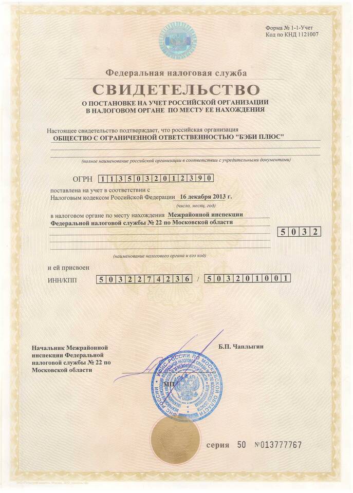 Как правильно записывается прививка от гепатита в медицинской книжке