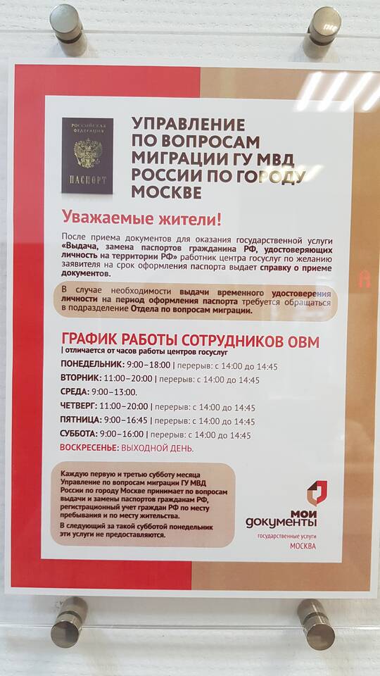 Как проверить запрет на регистрационные действия через МВД РФ