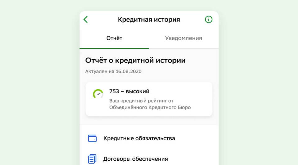 Как узнать о наличии рассрочки