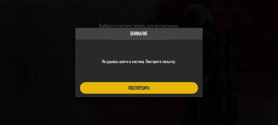 Как заблокировать игрока в PUBG Mobile