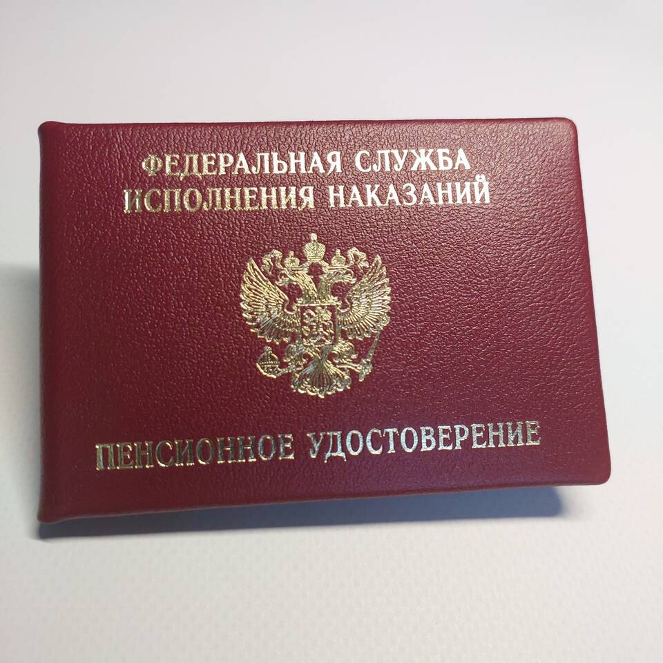 Как заказать пенсионное удостоверение