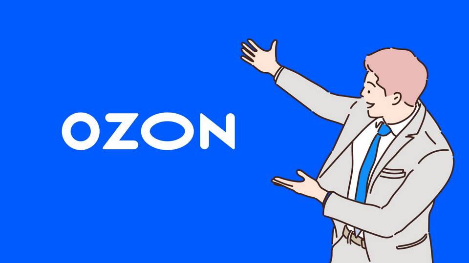 Почему Ozon остается убыточной компанией