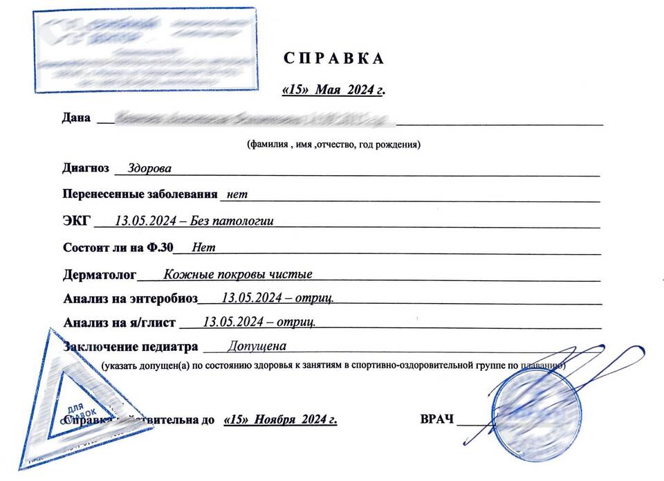 Зачем нужна справка из школы