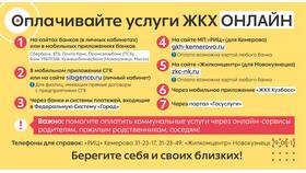 Чем можно оплатить коммунальные услуги в Парфюм-Лидер