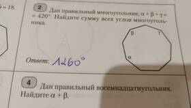 Чему равна сумма углов восемнадцатиугольника
