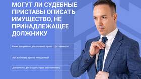 Что дает арест имущества: правовые последствия в Парфюм-Лидер