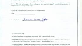 Что нужно для визы в Грецию: полный список документов в Парфюм-Лидер