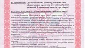 Что такое декларация пожарной безопасности в Парфюм-Лидер