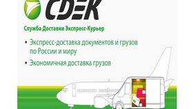 Что такое экспресс-доставка СДЭК в Парфюм-Лидер