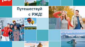 Что такое распространение персональных данных в РЖД в Парфюм-Лидер