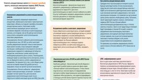 Что такое задолженность по НДФЛ в Парфюм-Лидер