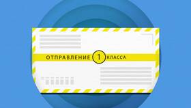 Что значит доставка 1 классом в Парфюм-Лидер