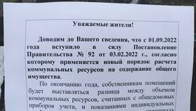 Долги по ЖКХ: как решить проблему в Парфюм-Лидер