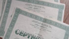 Гермес Союз: акции и возможности работы с ними в Парфюм-Лидер