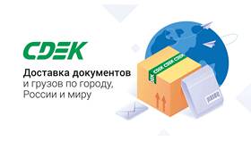 ИМ СДЭК: что это такое в Парфюм-Лидер