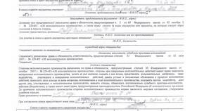 Исполнительное производство: что означает наложение ареста в Парфюм-Лидер