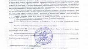 Исполнительный лист в банке: что делать в Парфюм-Лидер