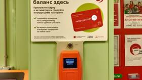 Как активировать платеж в автобусе в Парфюм-Лидер
