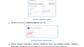 Как изменить детский сад через портал Госуслуги в Парфюм-Лидер