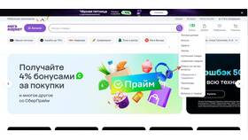 Как изменить номер телефона в аккаунте Мегамаркета в Парфюм-Лидер