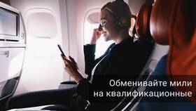 Как копить мили в программе Аэрофлот Бонус