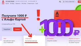 Как купить акции Альфа-Банка в Парфюм-Лидер