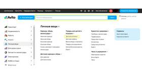Как на Авито посмотреть аналитику спроса в Парфюм-Лидер