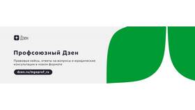 Как написать в службу поддержки Дзен в Парфюм-Лидер