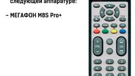 Как настроить ТВ-приставку МегаФон в Парфюм-Лидер