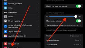 Как настроить звуки уведомлений как в iOS в Парфюм-Лидер