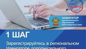 Как оформить сертификат дополнительного образования через Госуслуги в Парфюм-Лидер