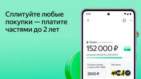 Как оплатить покупку частями через Яндекс Сплит в Парфюм-Лидер