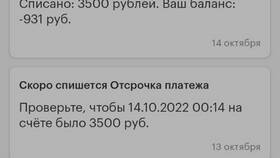 Как отключить дополнительные пакеты МегаФон в Парфюм-Лидер