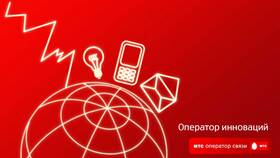 Как отключить доверительный платеж на МТС в Парфюм-Лидер