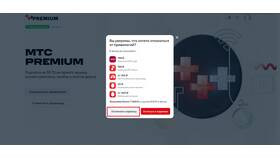 Как отключить MTS Premium SMS командой в Парфюм-Лидер
