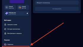 Как отключить подписку Ozon Premium в личном кабинете в Парфюм-Лидер