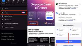 Как отключить подписку Яндекс Карты в Парфюм-Лидер