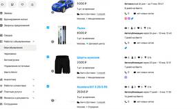 Как отключить просмотры профиля на Авито в Парфюм-Лидер