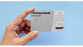 Как открыть карту Тинькофф в Парфюм-Лидер