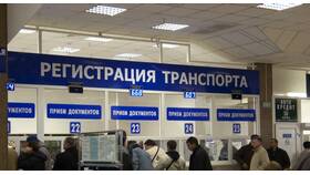 Как отменить запись в ГИБДД в Парфюм-Лидер