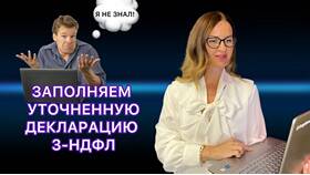 Как отправить корректирующую налоговую декларацию в Парфюм-Лидер