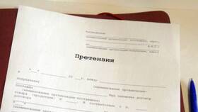 Как отправить заявление юридическому лицу в Парфюм-Лидер