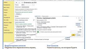 Как отразить доходы в 1С в Парфюм-Лидер