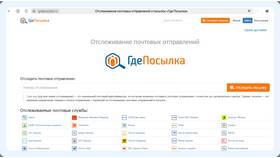 Как отследить трек-номер посылки через СДЭК в Парфюм-Лидер