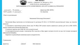 Как отвечать на официальные письма в Парфюм-Лидер